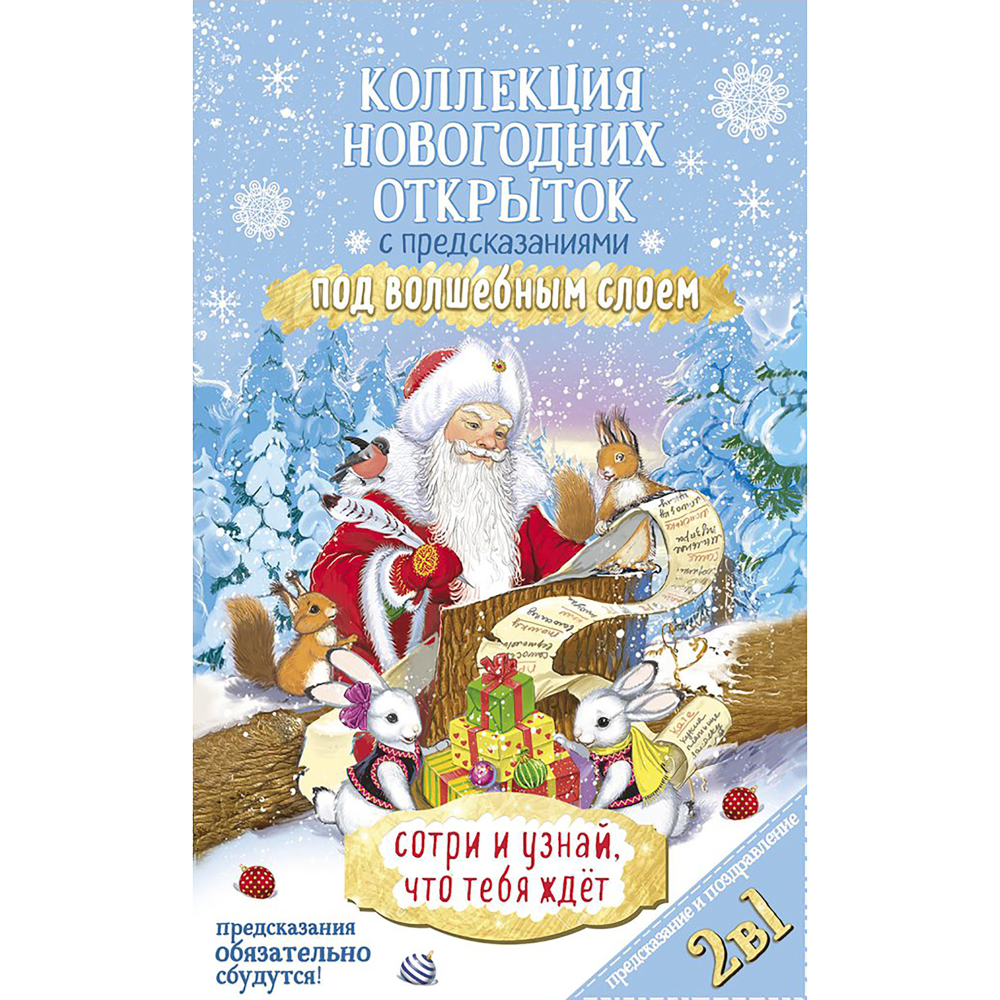 Бирки новогодние купить в интернет-магазине в Омске | «Волшебные ручки»
