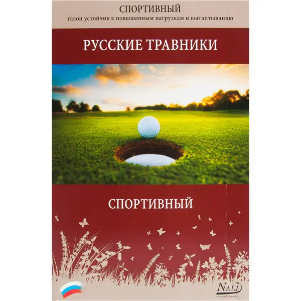 Семена газона Русские травники Спортивный 1 кг