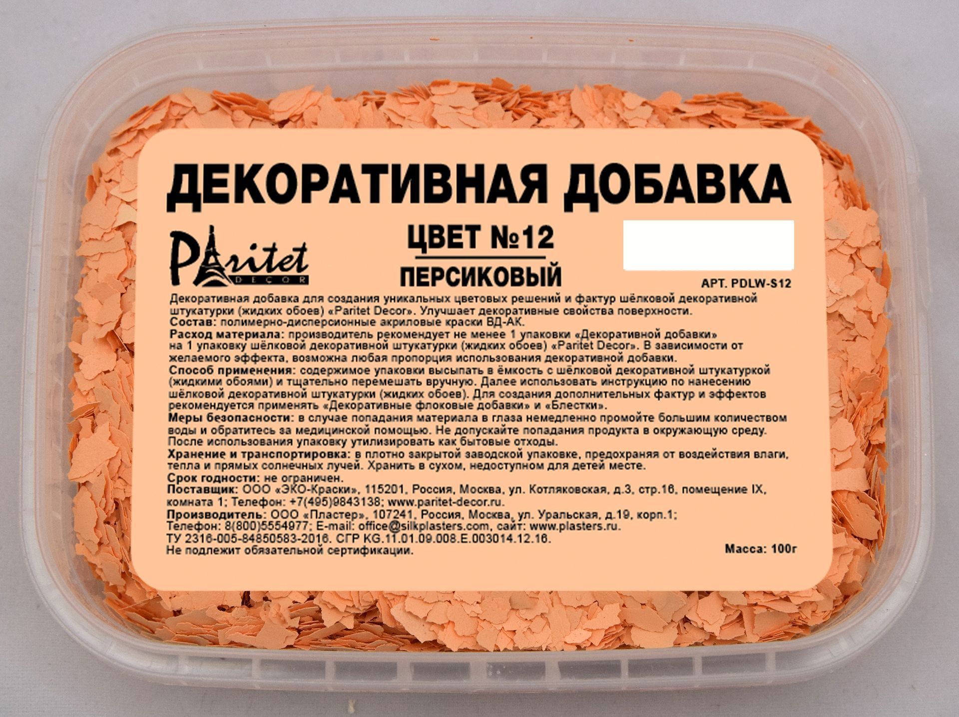 Декоративная добавка № 12 цвет персик ? купить по цене 247 ?/шт. в Сургуте  с доставкой в интернет-магазине Леруа Мерлен