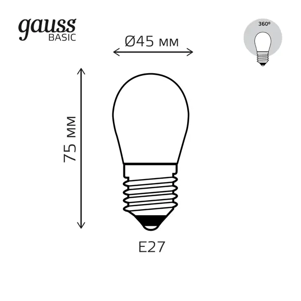 фото Лампа светодиодная gauss e27 220 в 4.5 вт шар 380 лм, тёплый белый свет