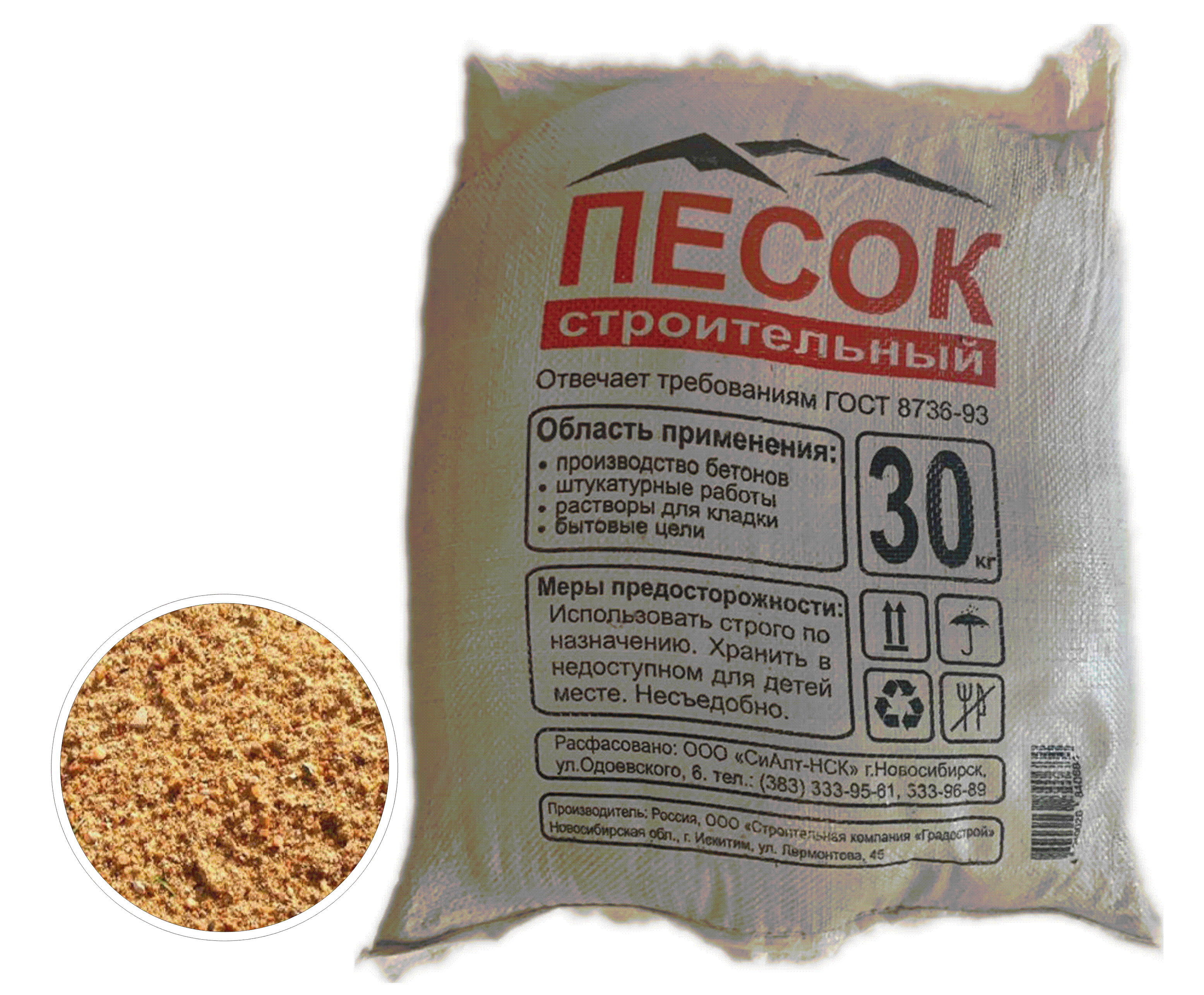 Песок строительный непросеянный 30 кг по цене 105 ₽/шт.  в .