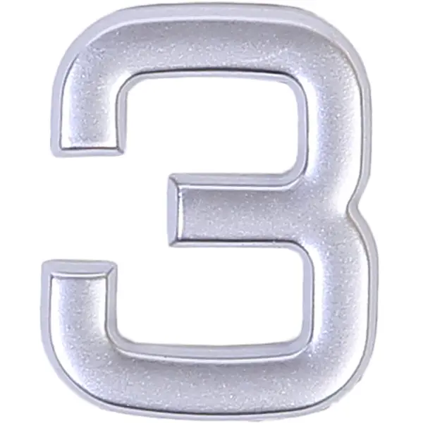 Цифра «3» самоклеящаяся 40х32 мм пластик цвет матовое серебро самоклеящаяся ручка для дверей мультидом