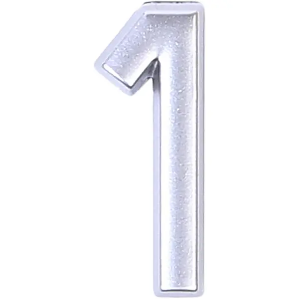 Цифра «1» самоклеящаяся 40х32 мм пластик цвет матовое серебро клипса для шторы на леске шарм матовое серебро 2 шт