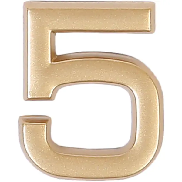 Цифра «5» самоклеящаяся 40х32 мм пластик цвет матовое золото счётные палочки цифры и знаки 72 элемента