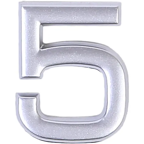 Цифра «5» самоклеящаяся 40х32 мм пластик цвет матовое серебро клипса для шторы на леске шарм матовое серебро 2 шт