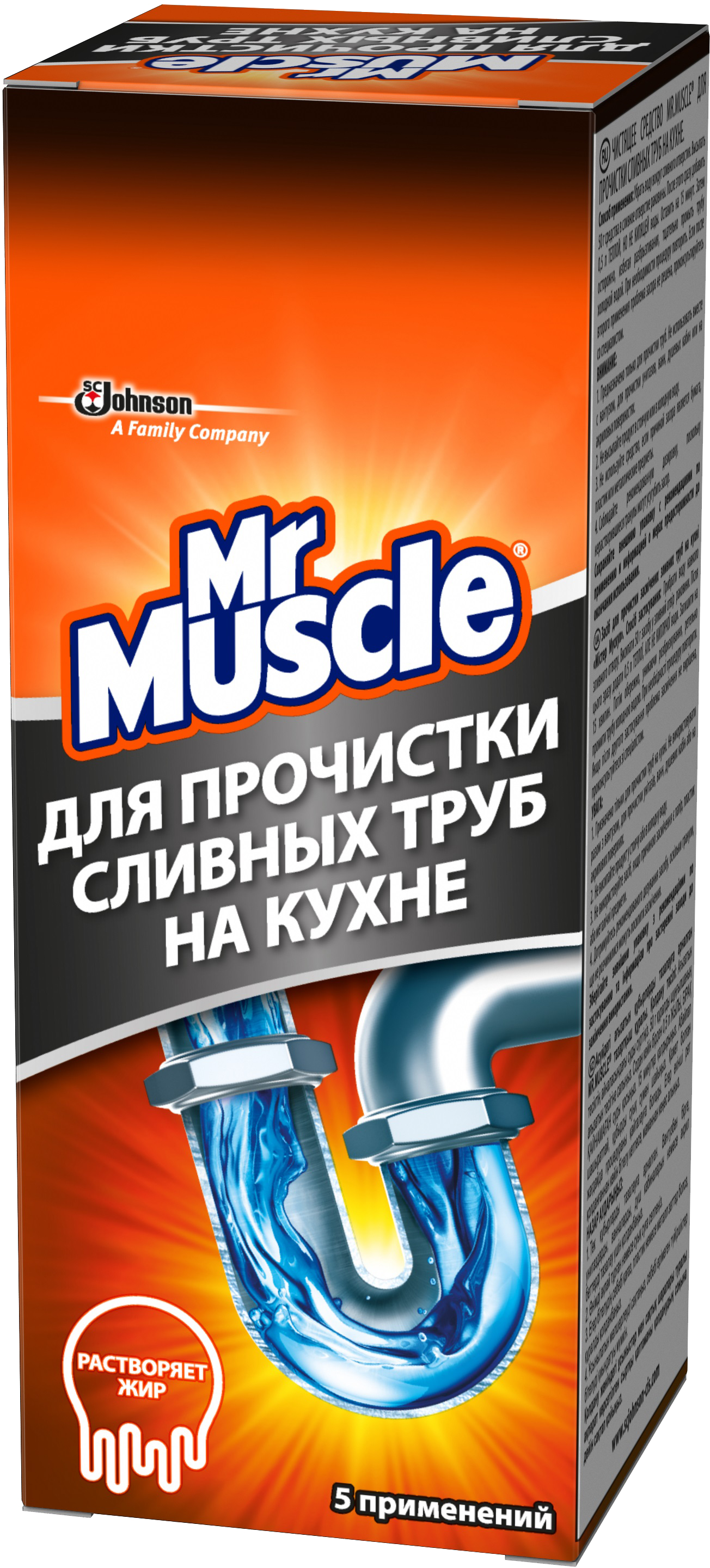 Мистер мускул для сливных труб. Mr. muscle гранулы для прочистки труб. Средство от засоров труб Мистер Мускул. Мистер Мускул от засоров гранулы. Мистер Мускул порошок для чистки труб.