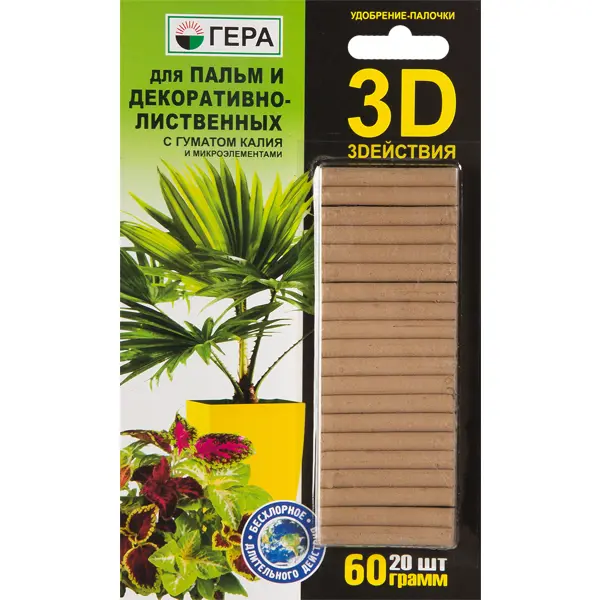 Удобрение-палочки 3D для пальм и декоративно-лиственных растений, 20 шт.