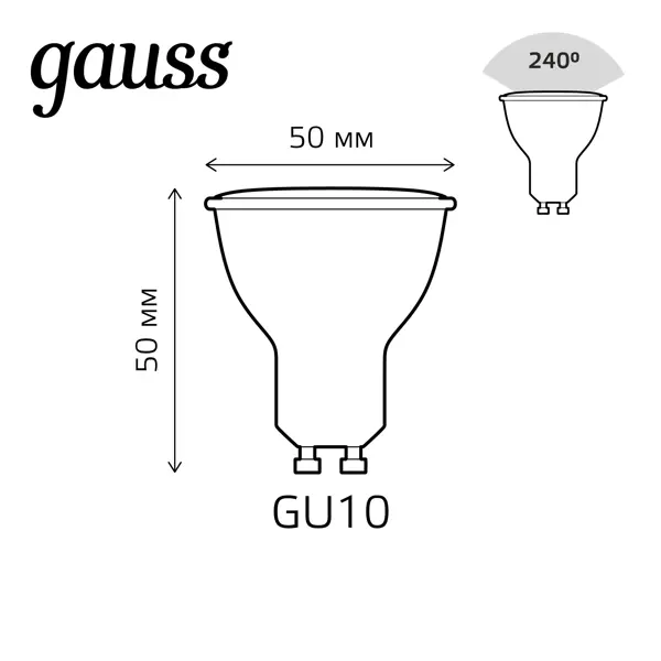 фото Лампа светодиодная gauss gu10 230 в 6 вт спот матовая 440 лм, регулируемый цвет света rgbw