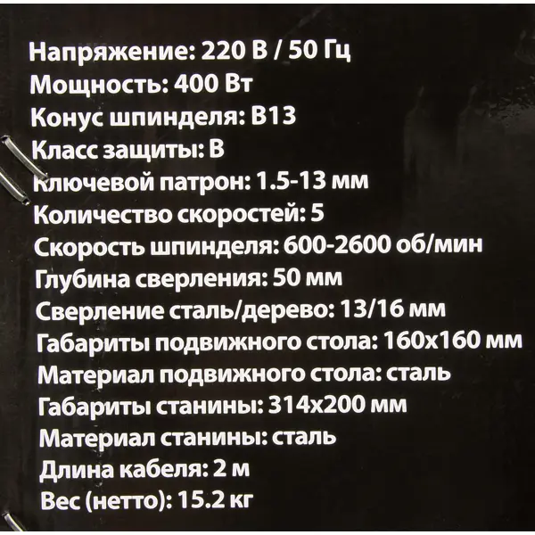 фото Станок сверлильный спец ссв-350, 400 вт, 13 мм