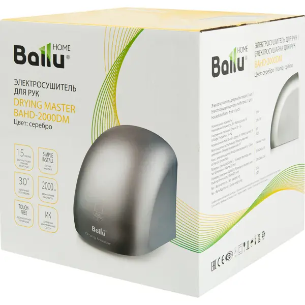  для рук электрическая Ballu BAHD-2000DM цвет серебристый по .