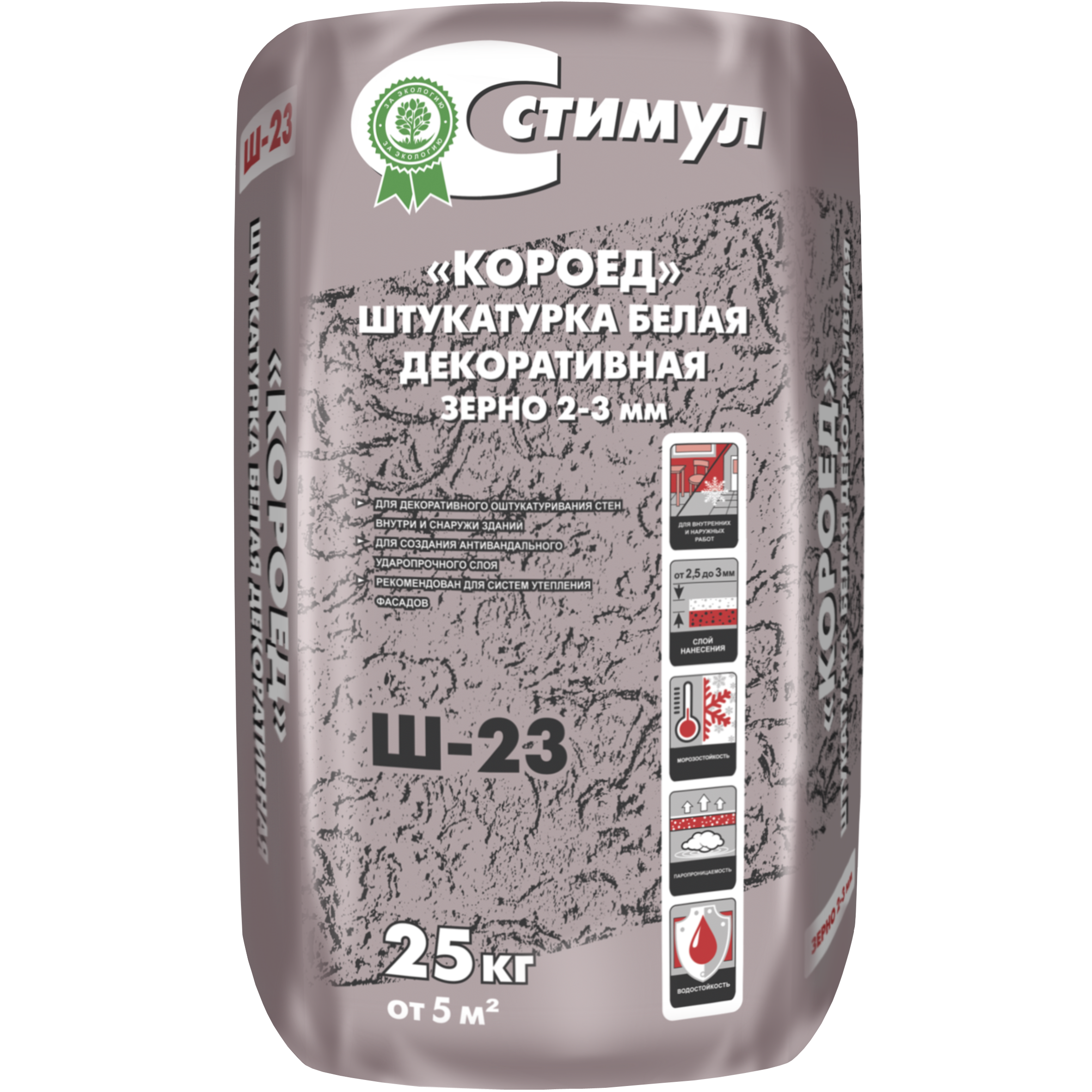 Штукатурка декоративная Стимул Ш-23 короед 2.5-3.0 мм 25 кг ✳️ купить по  цене 566 ₽/шт. в Волгограде с доставкой в интернет-магазине Леруа Мерлен