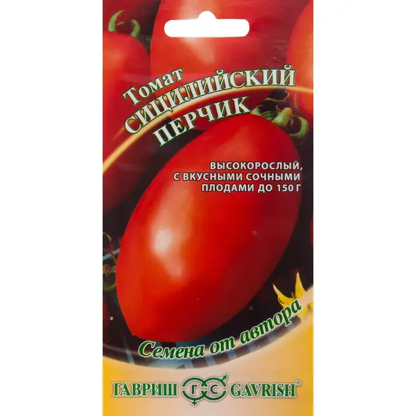 Семена Томат «Сицилийский перчик» от автора 0.1 г томат гавриш арбузный 0 05 г от автора
