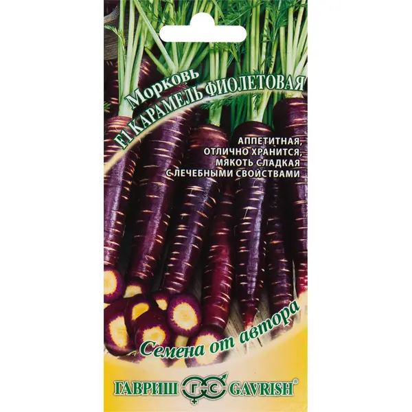Семена Морковь «Карамель фиолетовая» F1 150 шт. семена морковь лосиноостровская 13