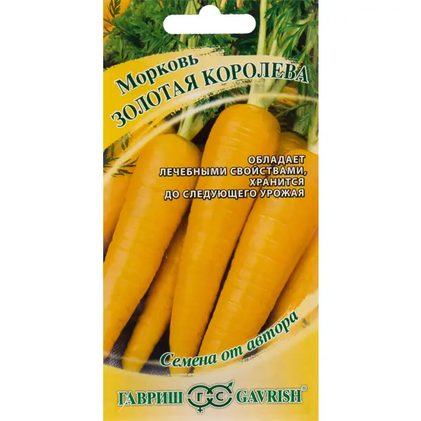 Семена Морковь «Золотая королева» от автора 150 шт. семена космея махровая золотая долина