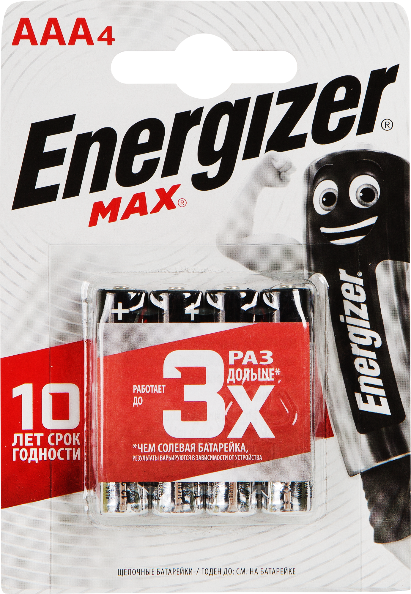 Батарейка алкалиновая Energizer Max AAA/LR03 4 шт. по цене 208 ₽/шт. купить  в Костроме в интернет-магазине Леруа Мерлен