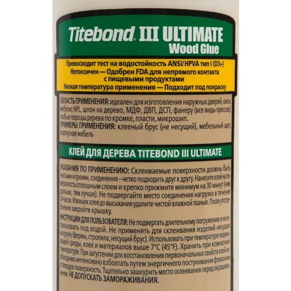 фото Клей titebond iii «ulimate wood glue» влагостойкий цвет кремовый 473 мл