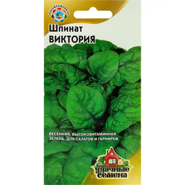Семена Шпинат «Виктория» 2 г шпинат жирнолистный 1 гр цв п