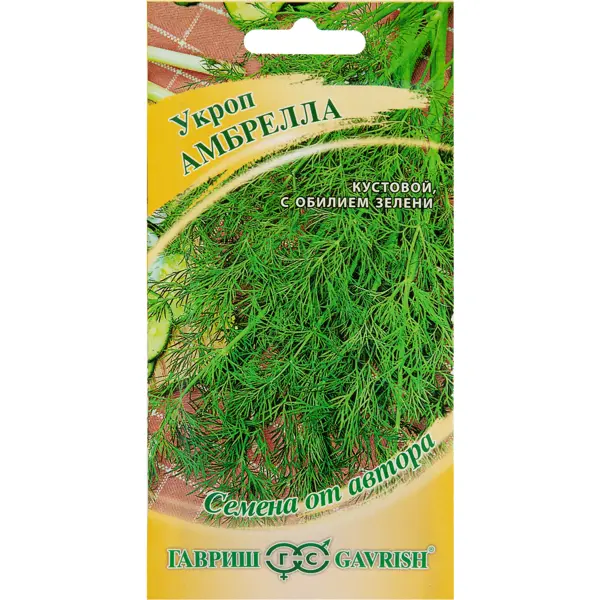 Семена Укроп «Амбрелла» 2 г семена укроп geolia супердукат ое