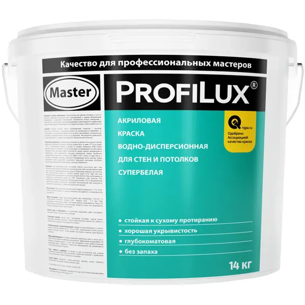 Краска для стен и потолков Profilux полуматовая супербелая база А 14 кг акриловая воднодисперсионная краска для фасадов и цоколей profilux