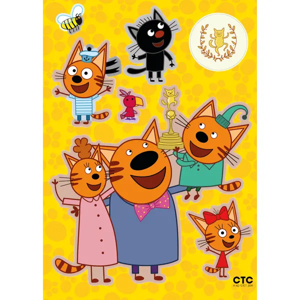 Наклейка Три кота радостные коты 35x50 см коты воители звездная тропа роман хантер э