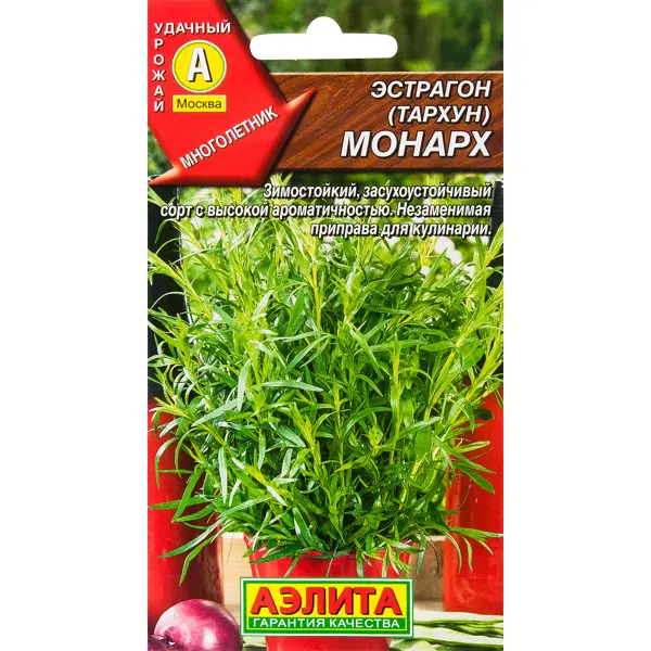 Семена Эстрагон «Монарх» 0.05 г зимостойкий газон семена садовита