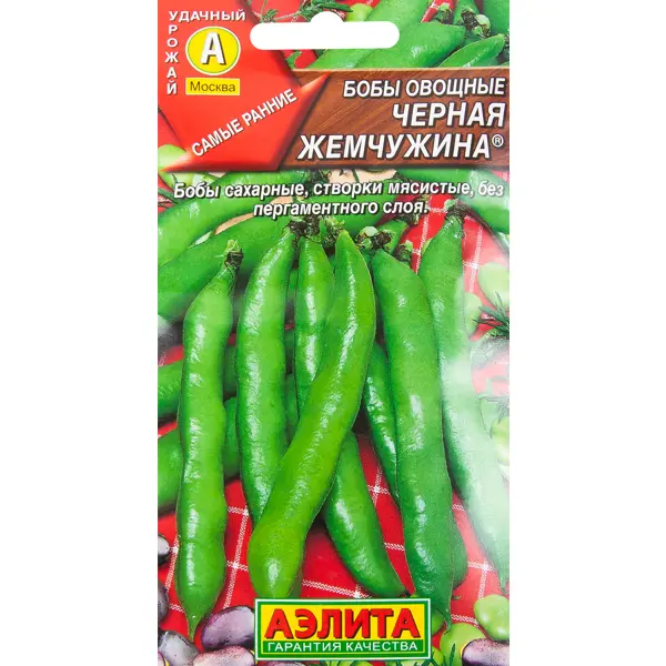 Семена Бобы овощные «Чёрная жемчужина» 10 г