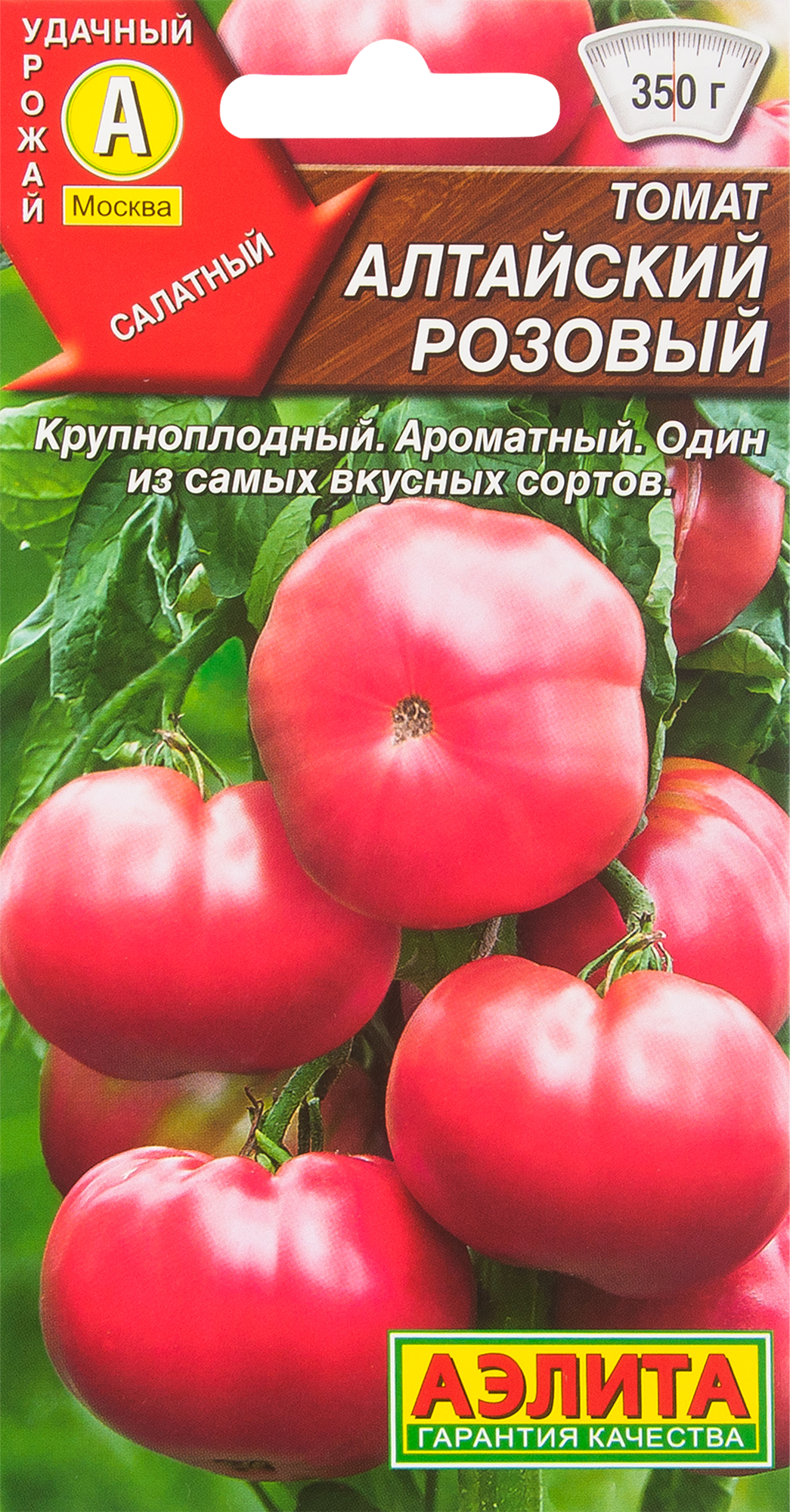 Алтайский розовый отзывы. Томат Алтайский розовый. Семена томат розовый. Томат Алтайский силач.