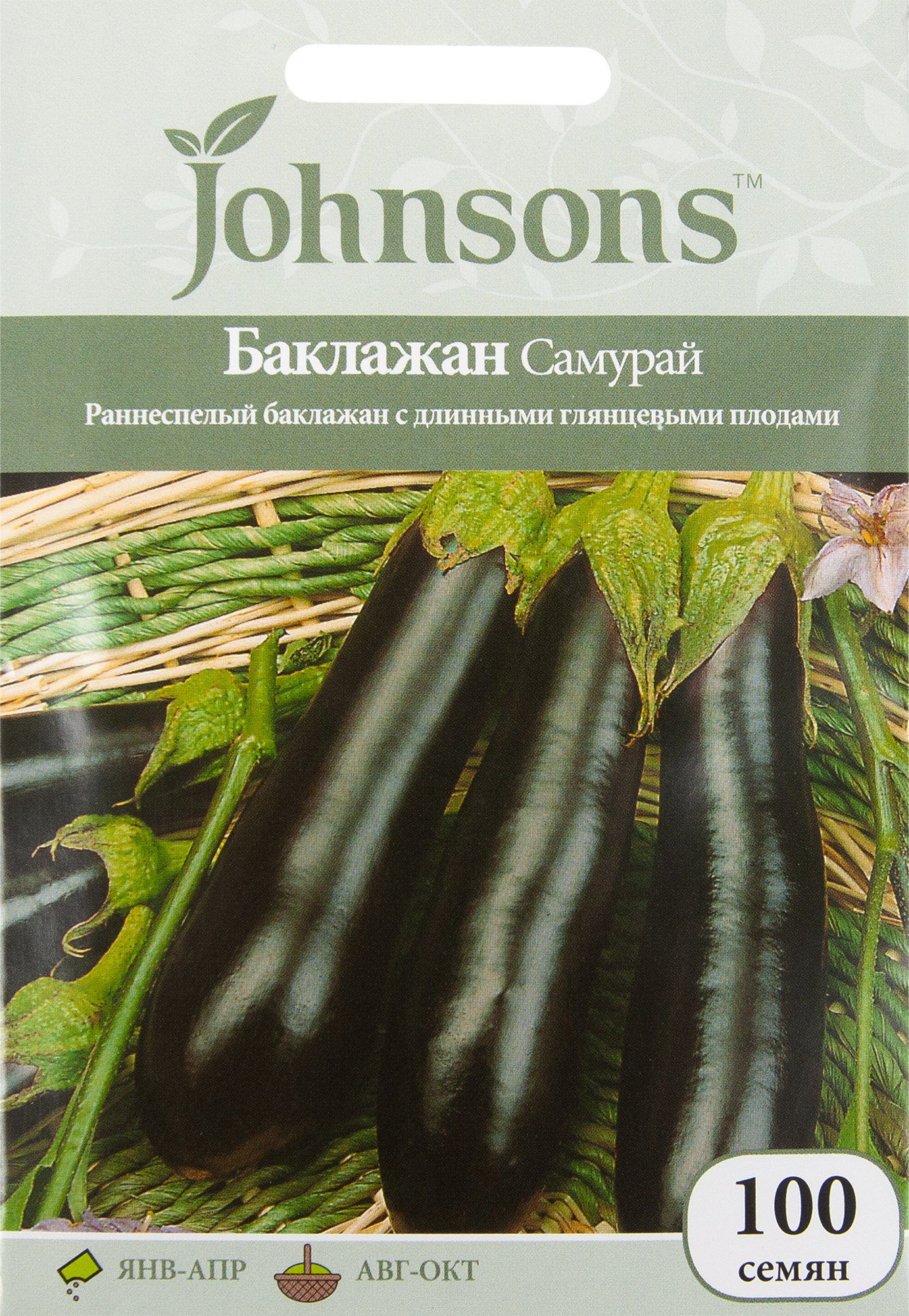 Семена Баклажан «Самурай» 100 шт. ✳️ купить по цене 20 ₽/шт. в Ставрополе с  доставкой в интернет-магазине Леруа Мерлен