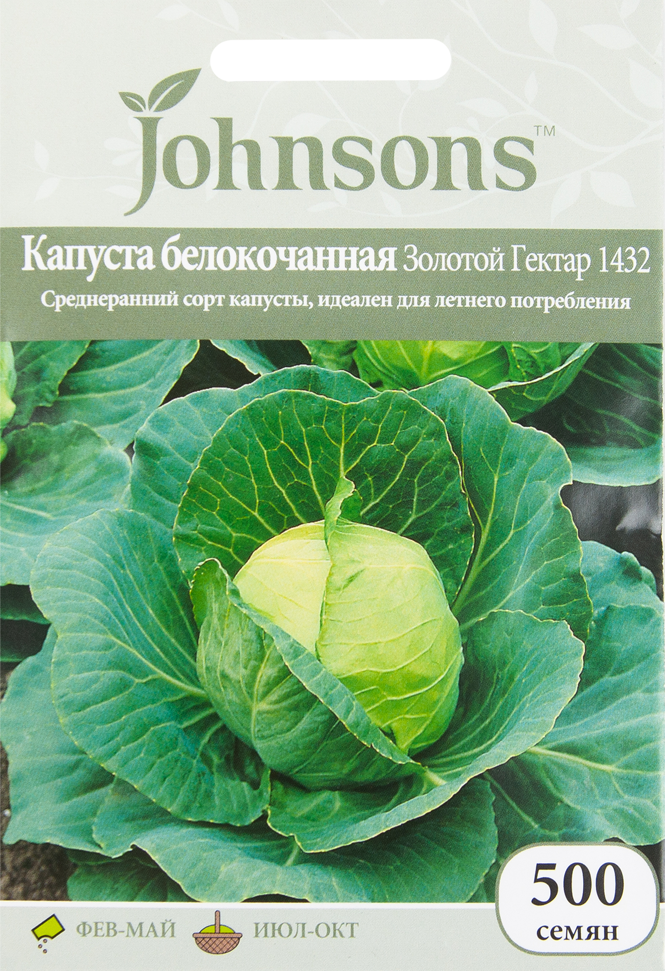 Капуста золотой гектар. Капуста белокочанная золотой гектар 1432. Семена капуста белокочанная «золотой гектар». Семена капусты золотой гектар. Капуста б/к золотой гектар 1432.