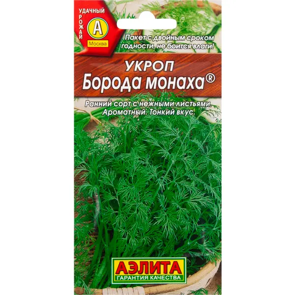 Семена Укроп «Борода монаха» 3 г 