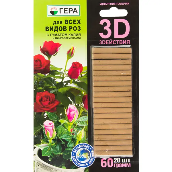 Удобрение-палочки 3D для всех видов роз, 20 шт. удобрение палочки для всех видов роз 3d 10 шт