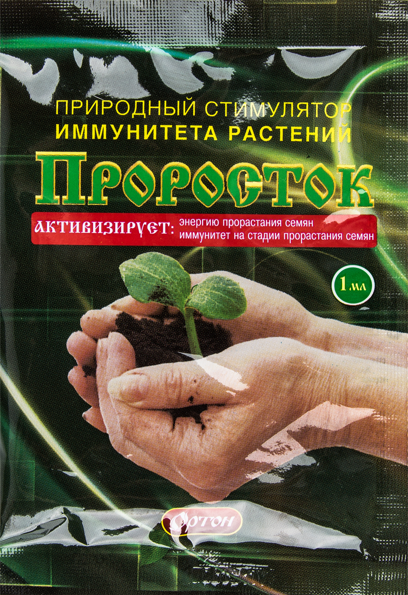 Регулятор роста «Проросток» 1 мл ✳️ купить по цене 50 ₽/шт. в Москве с  доставкой в интернет-магазине Леруа Мерлен