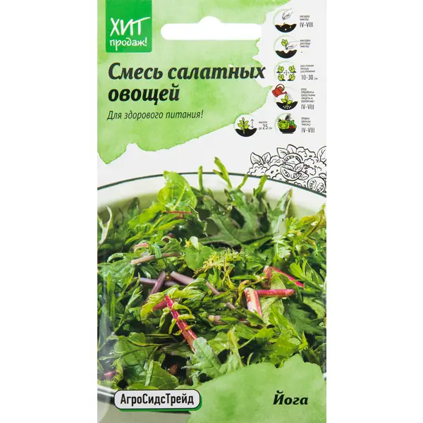 Семена Смесь салатных овощей «Йога» 1 г семена цинния агросидстрейд скабиозовидная смесь t03757 ags 1 уп