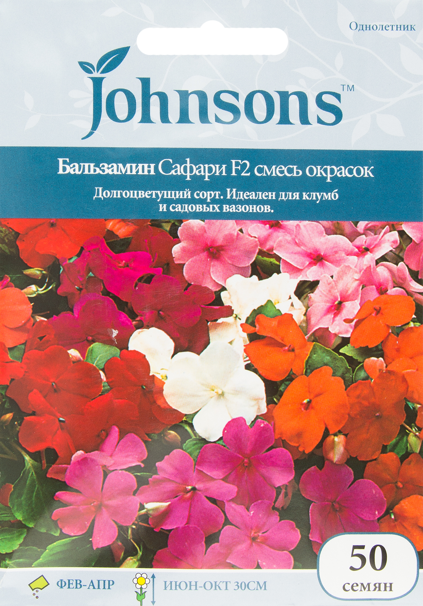 Семена цветов Бальзамин Сафари смесь окрасок Johnsons ✳️ купить по цене 78  ₽/шт. в Курске с доставкой в интернет-магазине Леруа Мерлен