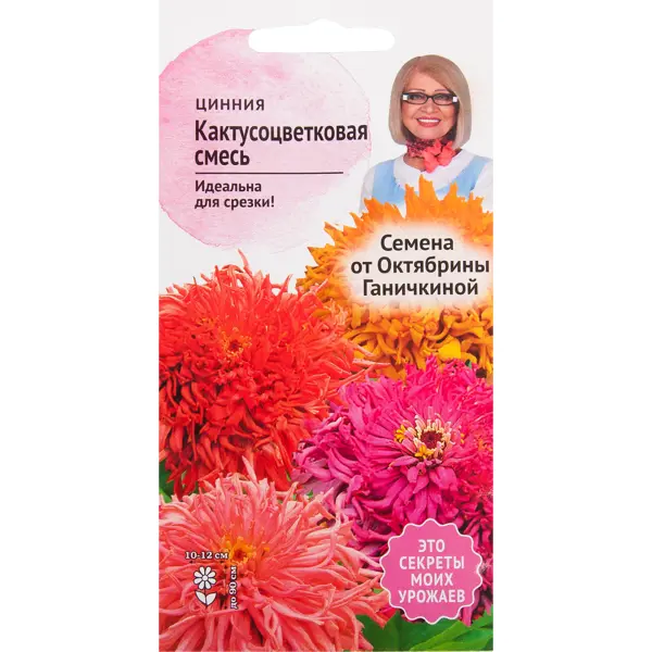 Цинния кактусоцветковая смесь окрасок 0.3 г семена цинния агросидстрейд скабиозовидная смесь t03757 ags 1 уп