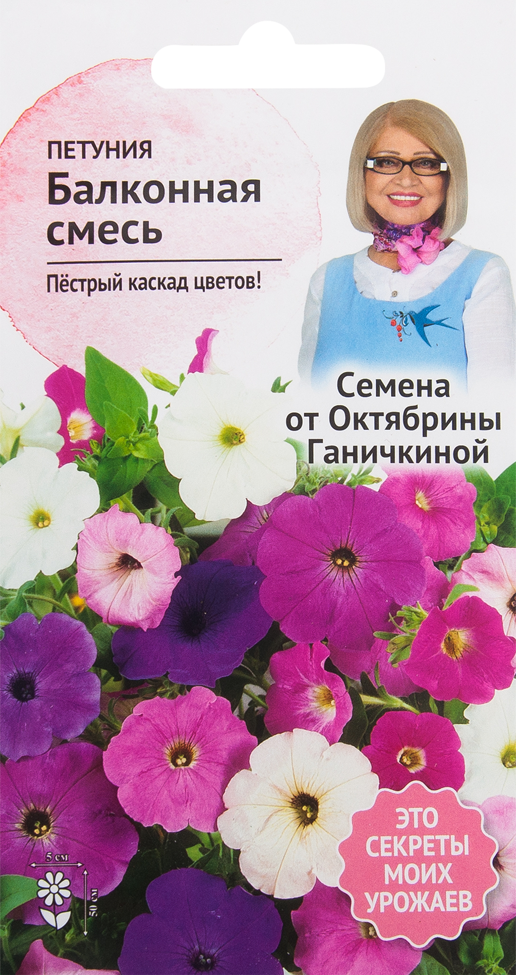 Петуния «Балконная» смесь окрасок F1 0.1 г ✳️ купить по цене 17 ₽/шт. в  Москве с доставкой в интернет-магазине Леруа Мерлен