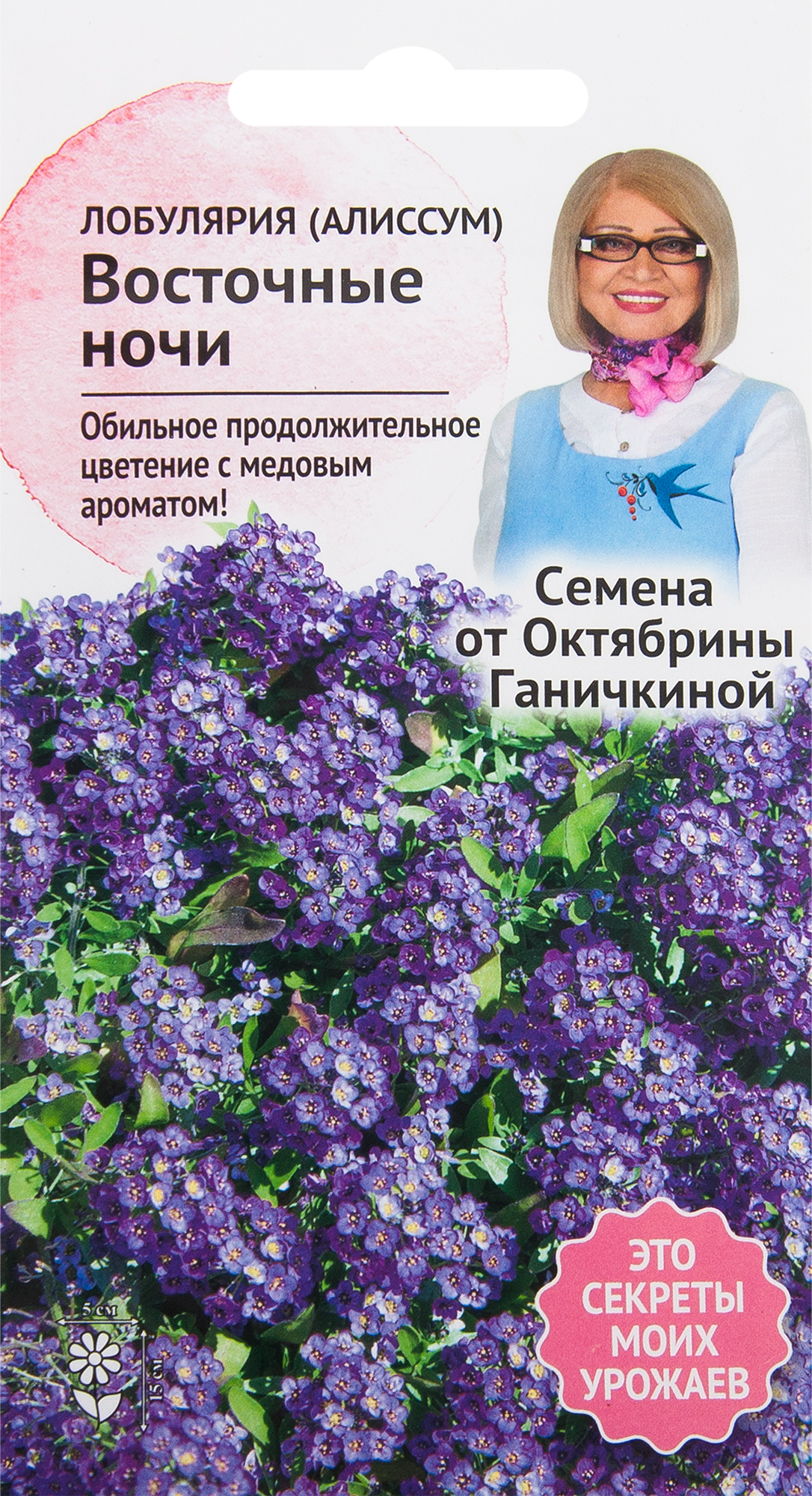 Алиссум «Восточные ночи» 0.1 г ✳️ купить по цене 17 ₽/шт. в Москве с  доставкой в интернет-магазине Леруа Мерлен