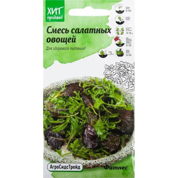 Семена Смесь салатных овощей «Фитнес» 1 г семена агросидстрейд салат смесь дуболистных сортов