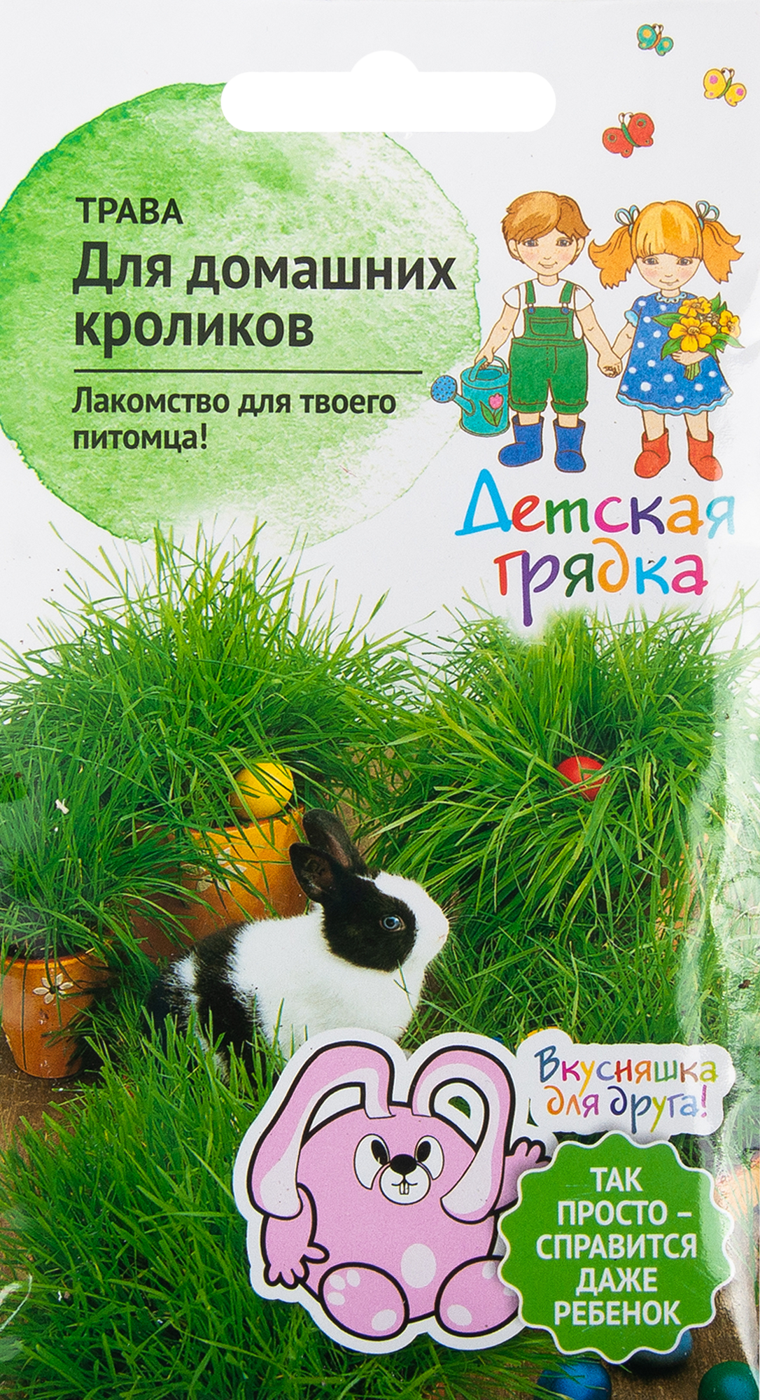 Семена Трава для домашних кроликов 10 г ✳️ купить по цене 21 ₽/шт. в  Новороссийске с доставкой в интернет-магазине Леруа Мерлен