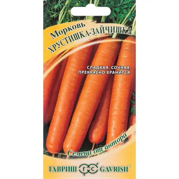 Семена Морковь «Хрустишка-зайчишка» 2 г семена морковь детская сладкая 1 5 гр