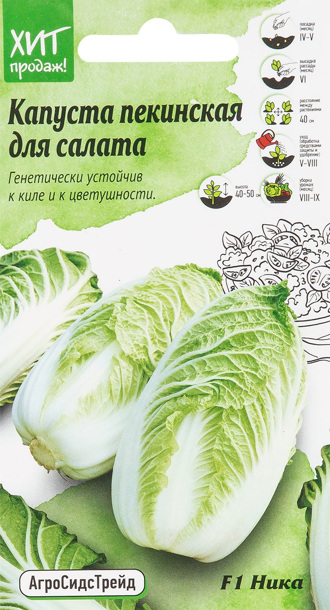 Семена Капуста «Ника» F1 0.1 г в Новосибирске – купить по низкой цене винтернет-магазине Леруа Мерлен