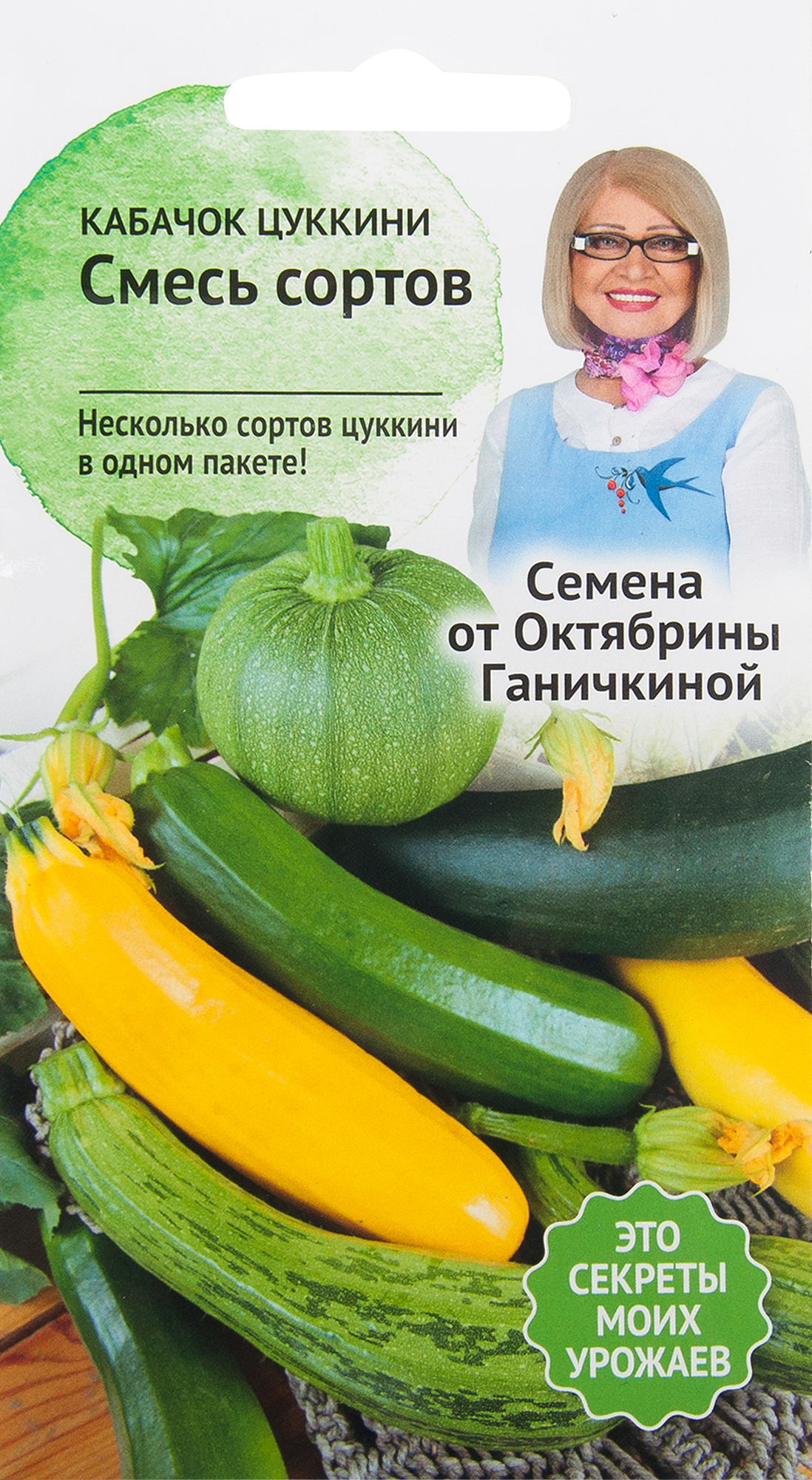 Семена Кабачок «Смесь цуккини» 2 г в Москве – купить по низкой цене винтернет-магазине Леруа Мерлен