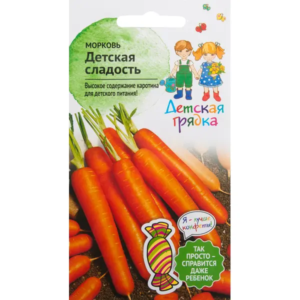 Семена Морковь «Детская сладость» 2 г семена морковь детская сладость 2 г