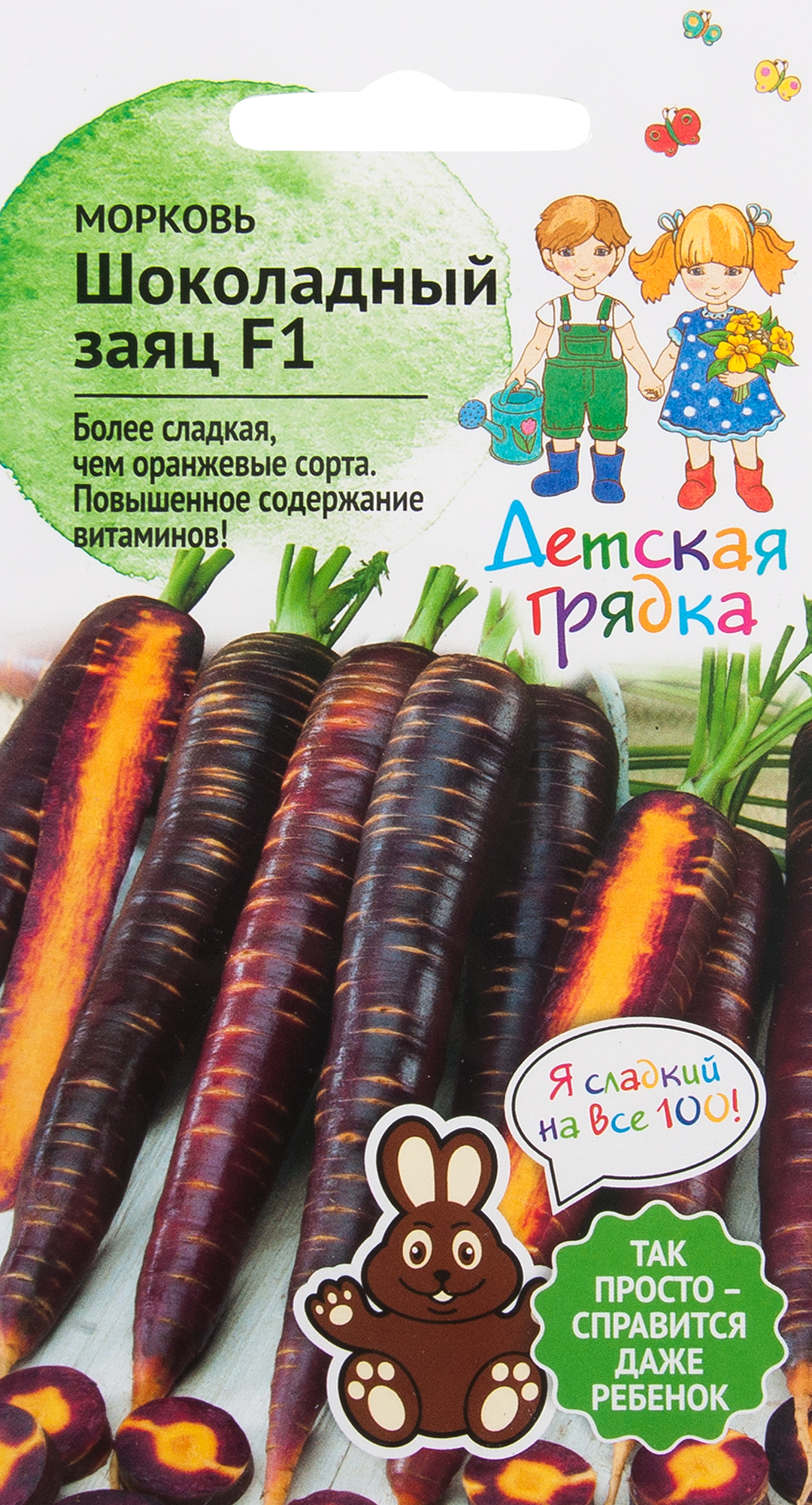 Семена Морковь «Шоколадный заяц» 0.1 г ✳️ купить по цене 27 ₽/шт. в Ижевске  с доставкой в интернет-магазине Леруа Мерлен