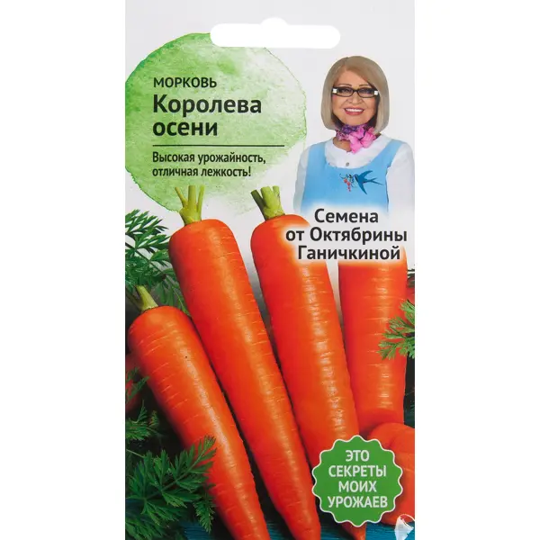 Семена Морковь «Королева осени» 2 г семена морковь королева осени 2 г