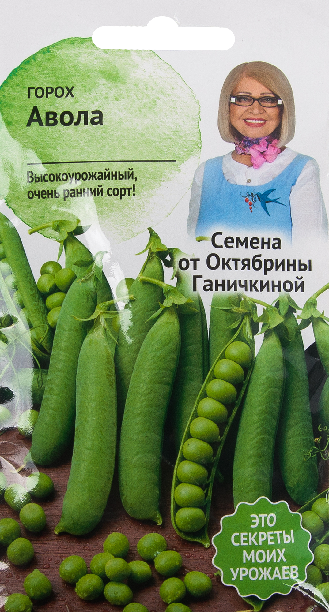 Семена Горох «Авола» 10 г в Калининграде – купить по низкой цене винтернет-магазине Леруа Мерлен