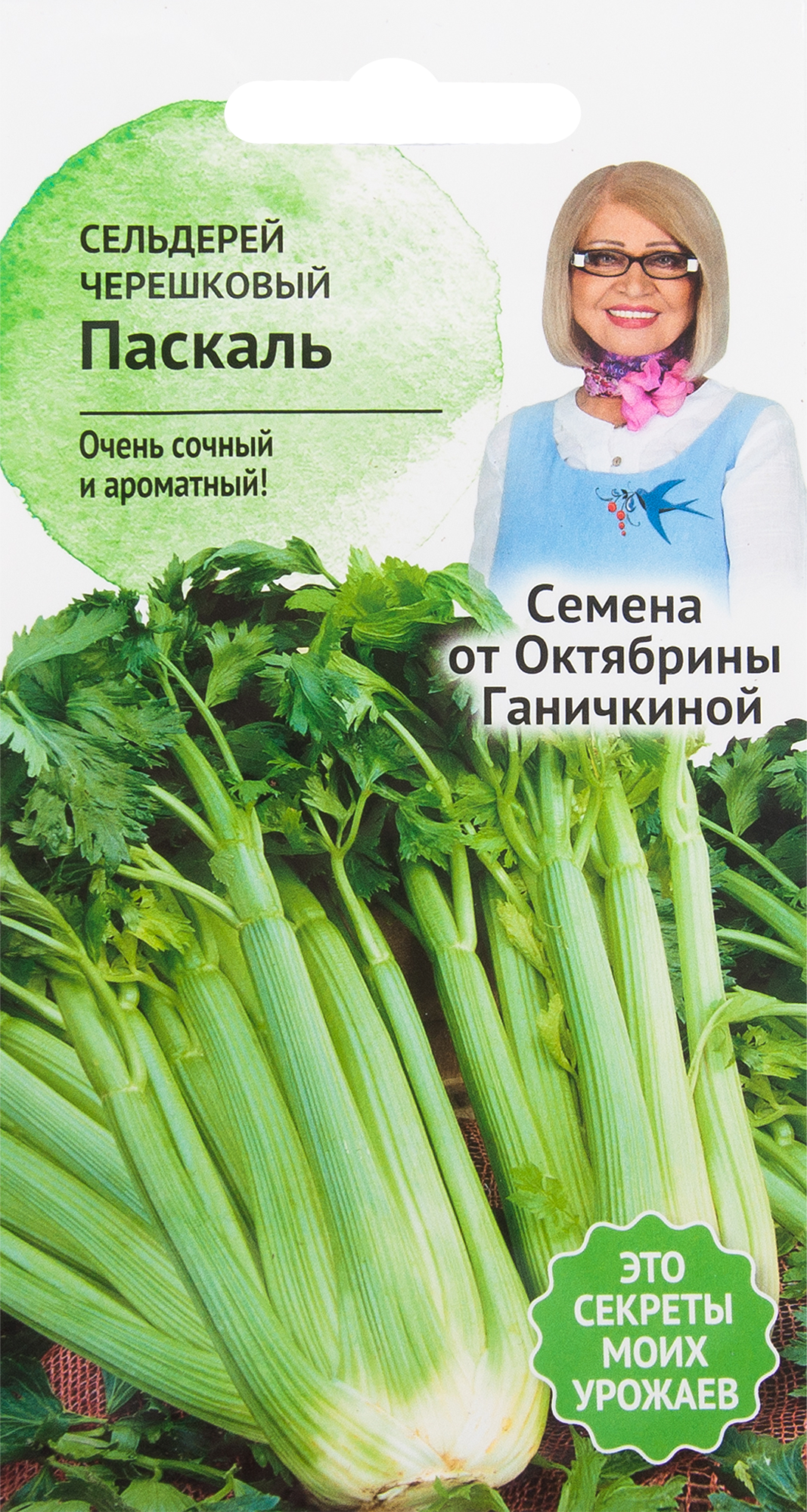 Семена Сельдерей «Паскаль» 0.3 г в Новосибирске – купить по низкой цене винтернет-магазине Леруа Мерлен