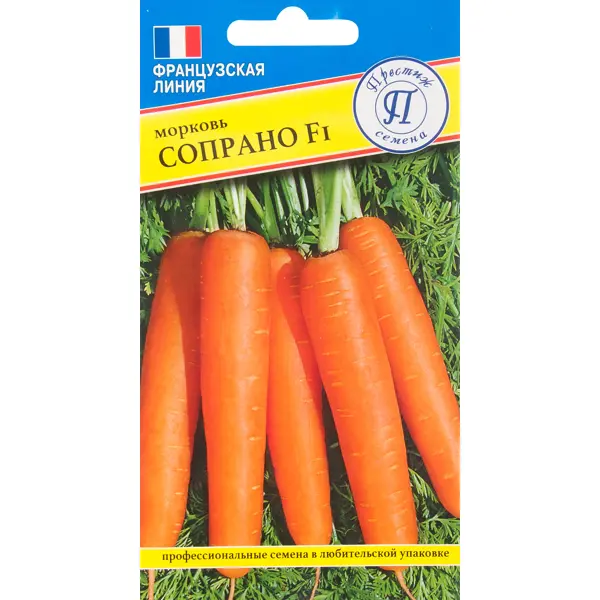Семена Морковь «Сопрано» F1 морковь карамель оранжевая