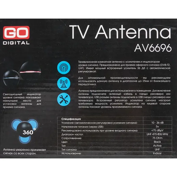 Цифровые антенны для телевизора, купить антенну для цифрового ТВ в Екатеринбурге