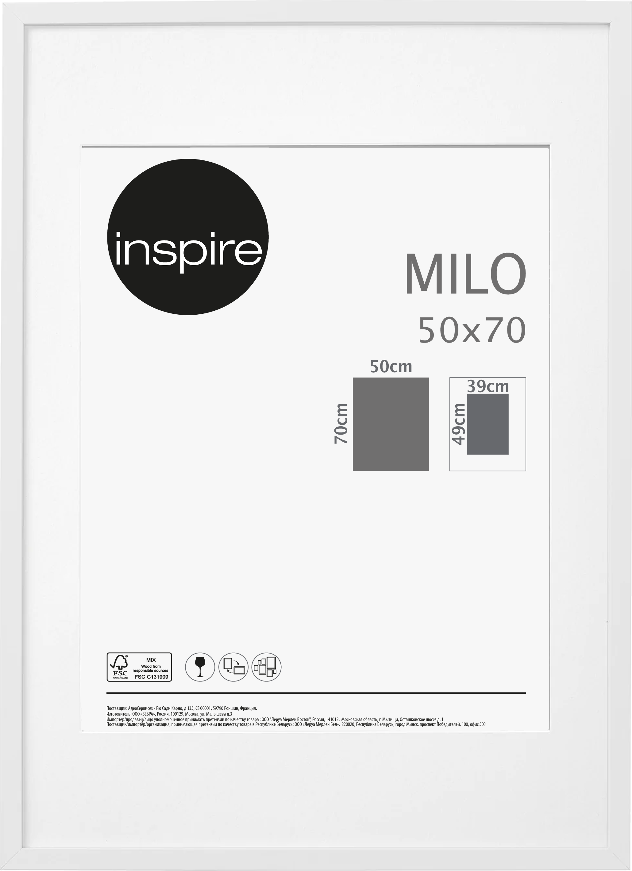 Рамка Inspire Milo 50x70 см цвет белый ? купить по цене 953 ?/шт. в Москве  с доставкой в интернет-магазине Леруа Мерлен